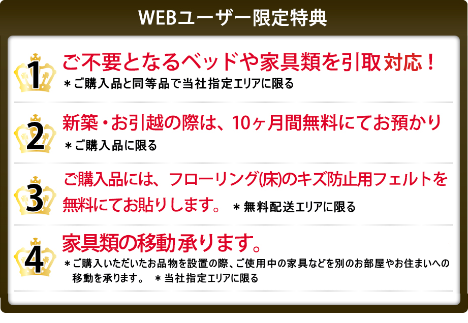 特典