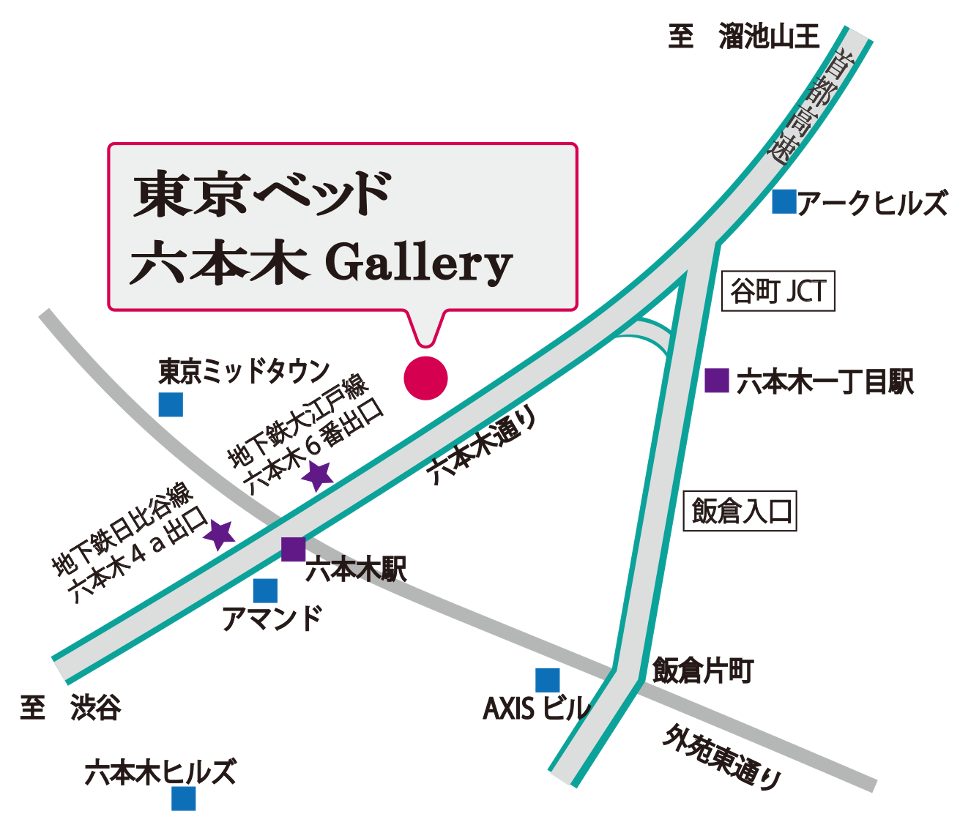 六本木